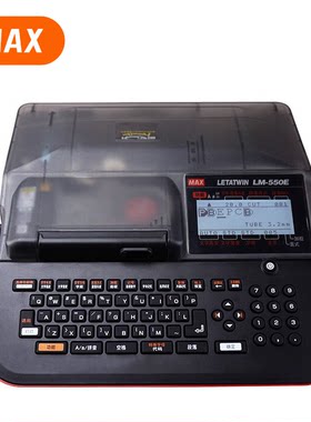 打码机380EZ升级LM-550E标配