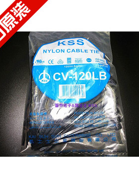 台湾进口 凯士士KSS尼龙扎带CV-120LB 4.8×120mm 黑色UL 100PCS