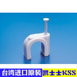 台湾进口 KSS插钉式电缆固定夹NC-0.275N NC-0.35N 0.4N 0.5N 1N