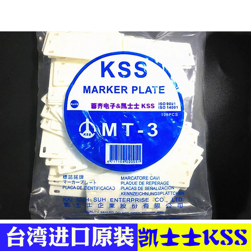 代理进口原装凯士士KSS 标志铭牌MT-3 电缆标牌 扎带标牌100只