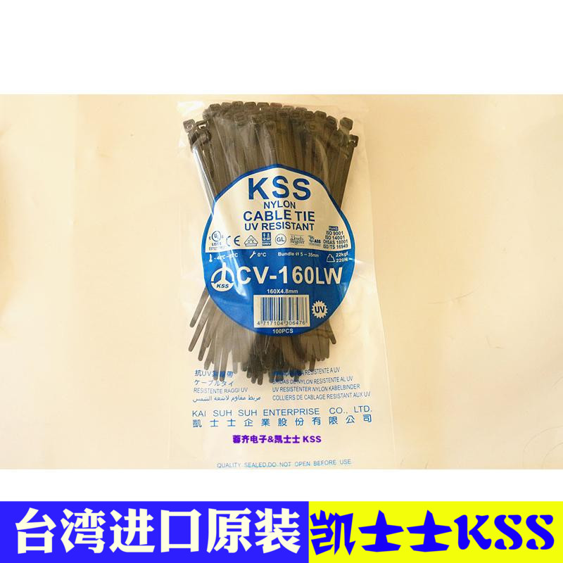 原装进口正品凯士士KSS耐候抗UV扎带CV-160LW耐老化扎带 100根-封面