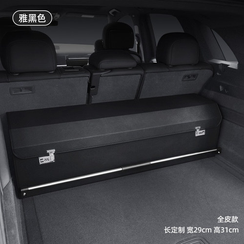 北京BJ90后备箱收纳箱王牌M7锐胜M8专用BJ30车载储物箱BJ40整理60