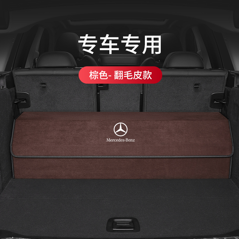 专用奔驰V260L后备箱储物箱威霆车载V260折叠收纳箱整理置物高档