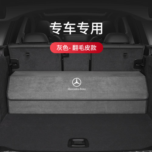 专用奔驰后备箱储物箱EQB350折叠EQESUV500车载GLK300收纳EQA260