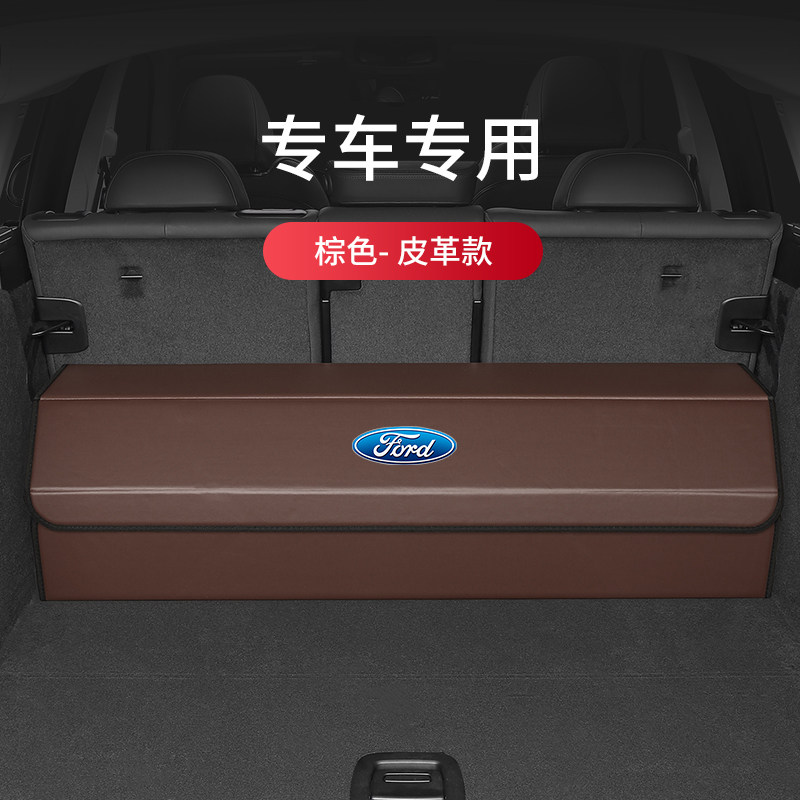 福特锐界L后备箱收纳箱2024款19车载16锐界专用折叠储物箱置物盒