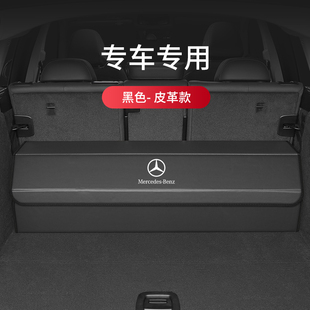 专用奔驰GLC300L后备箱收纳箱GLC260L折叠EQE350车载EQC储物整理