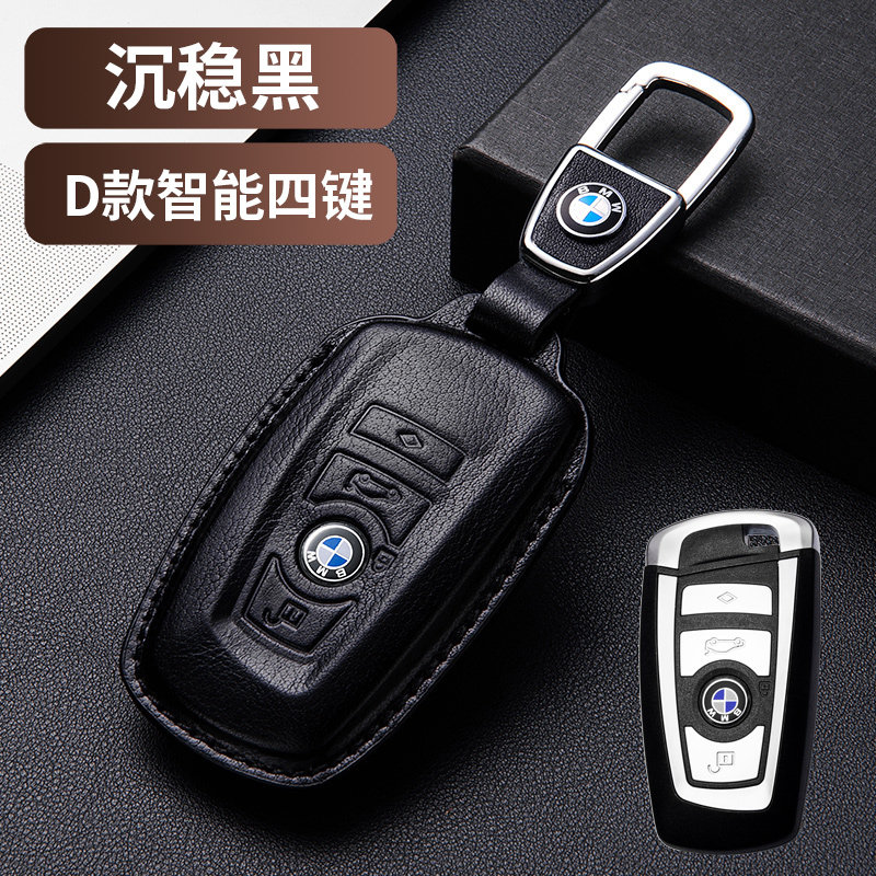 宝马钥匙套3系7系520Li真皮523专用318老款车320遥控325保护5系GT