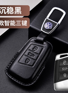 2025款大众帕萨特钥匙套Pro迈腾真皮B9专用CC遥控保护包扣车装饰