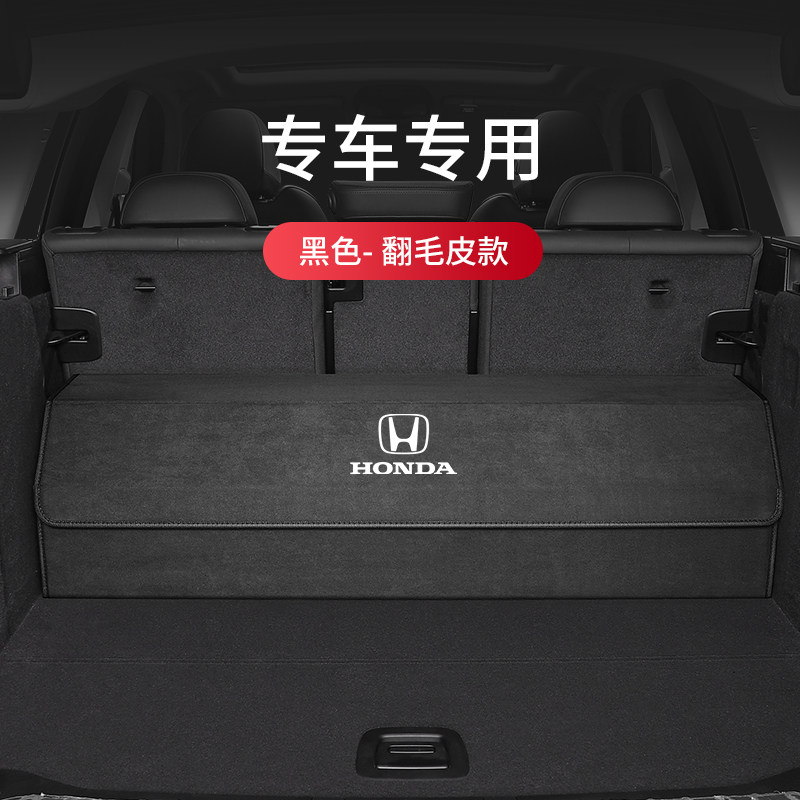 专用本田CRV后备箱收纳箱HRV车载XRV折叠ZRV储物箱尾缤智整理置