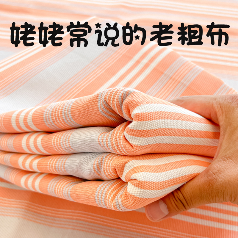 山东老粗布加厚床单单件学生宿舍单人三件套榻榻米农村土炕大炕单