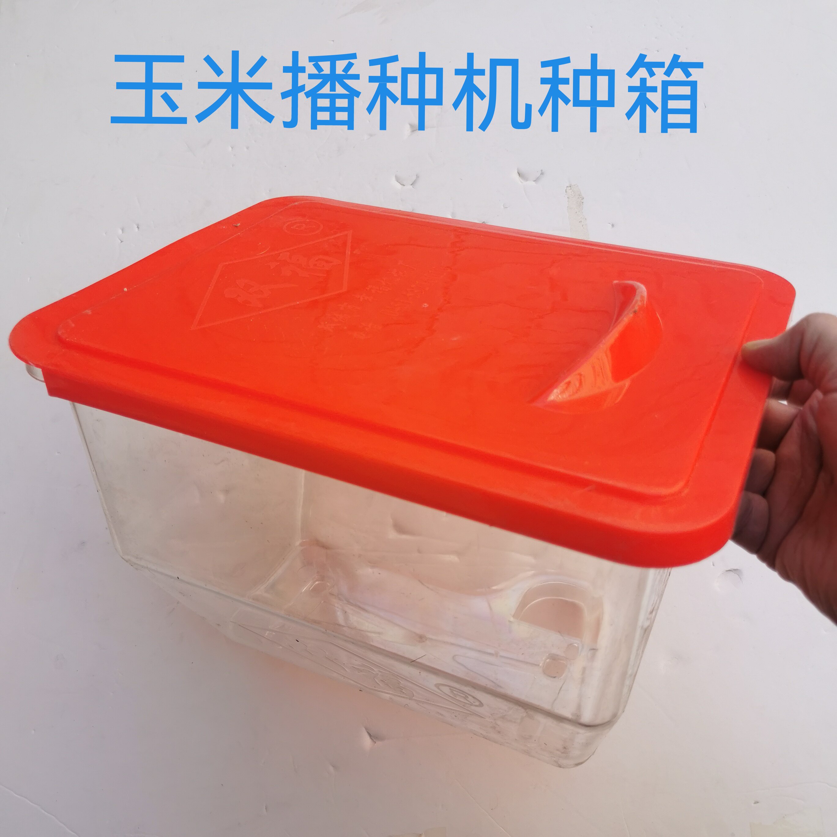 玉米播种器种箱农机配件排种器籽箱玉米播种机大豆种箱双福农业