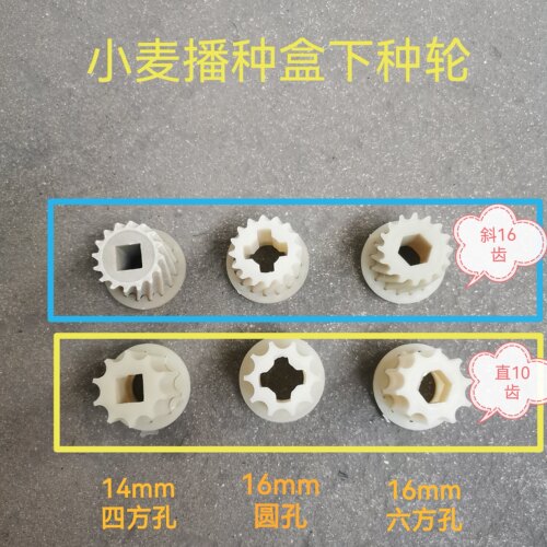 小麦播种机配件小麦播种盒播种轮排种轮农用下种槽轮农机配件农业