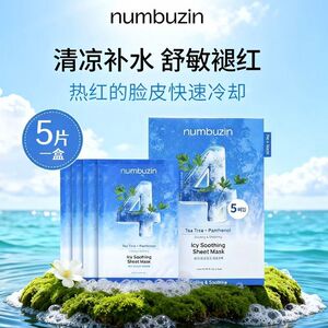 韩国numbuzin数字面膜1号3号4号水润舒缓清爽补水保湿紧致肌肤