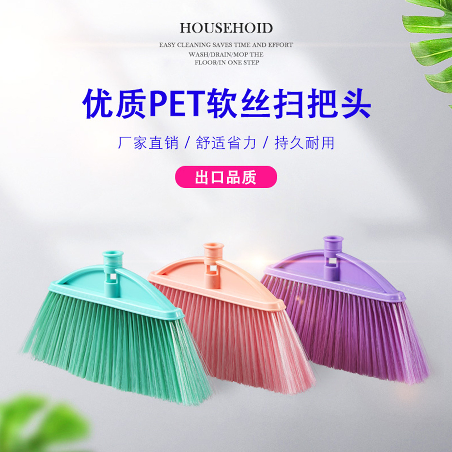 加大耐用家用软毛扫把头替换头图片