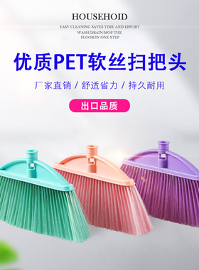 扫把头替换家用塑料扫把头单个软毛不含杆子通用除尘扫把头配件