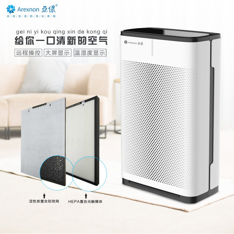 亚侬Arexnon 空气净化器H8 家用氧吧 卧室除甲醛雾霾烟尘智能静音