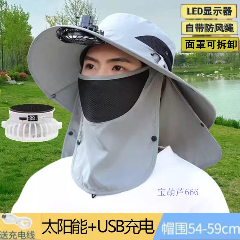太阳能两用充电风扇帽男女同款