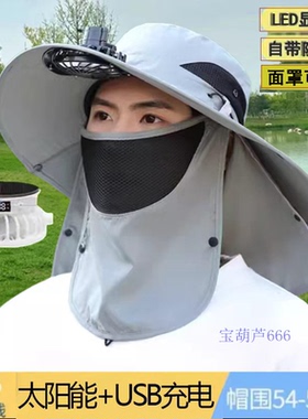 太阳能两用充电风扇帽男女同款