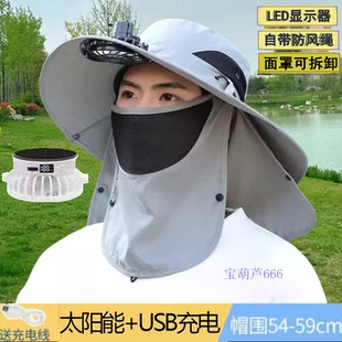 太阳能充电两用风扇帽男钓鱼遮阳帽夏女户外干活可拆卸防晒太阳帽