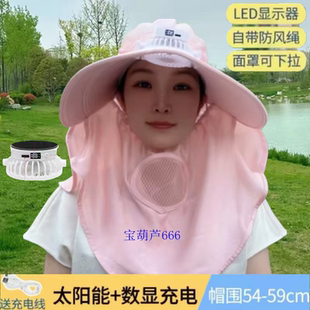 太阳能充电两用遮阳帽女夏季防晒遮脸透气薄款采茶户外骑车太阳帽