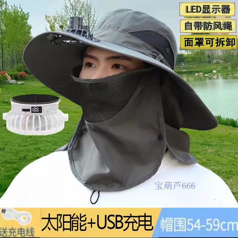 太阳能两用充电风扇帽男钓鱼遮阳帽子