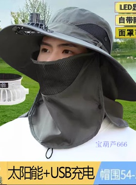 太阳能两用充电风扇帽男钓鱼遮阳帽夏女户外干活可拆卸防晒太阳帽