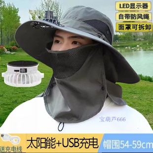 太阳能两用充电风扇帽男钓鱼遮阳帽夏女户外干活可拆卸防晒太阳帽