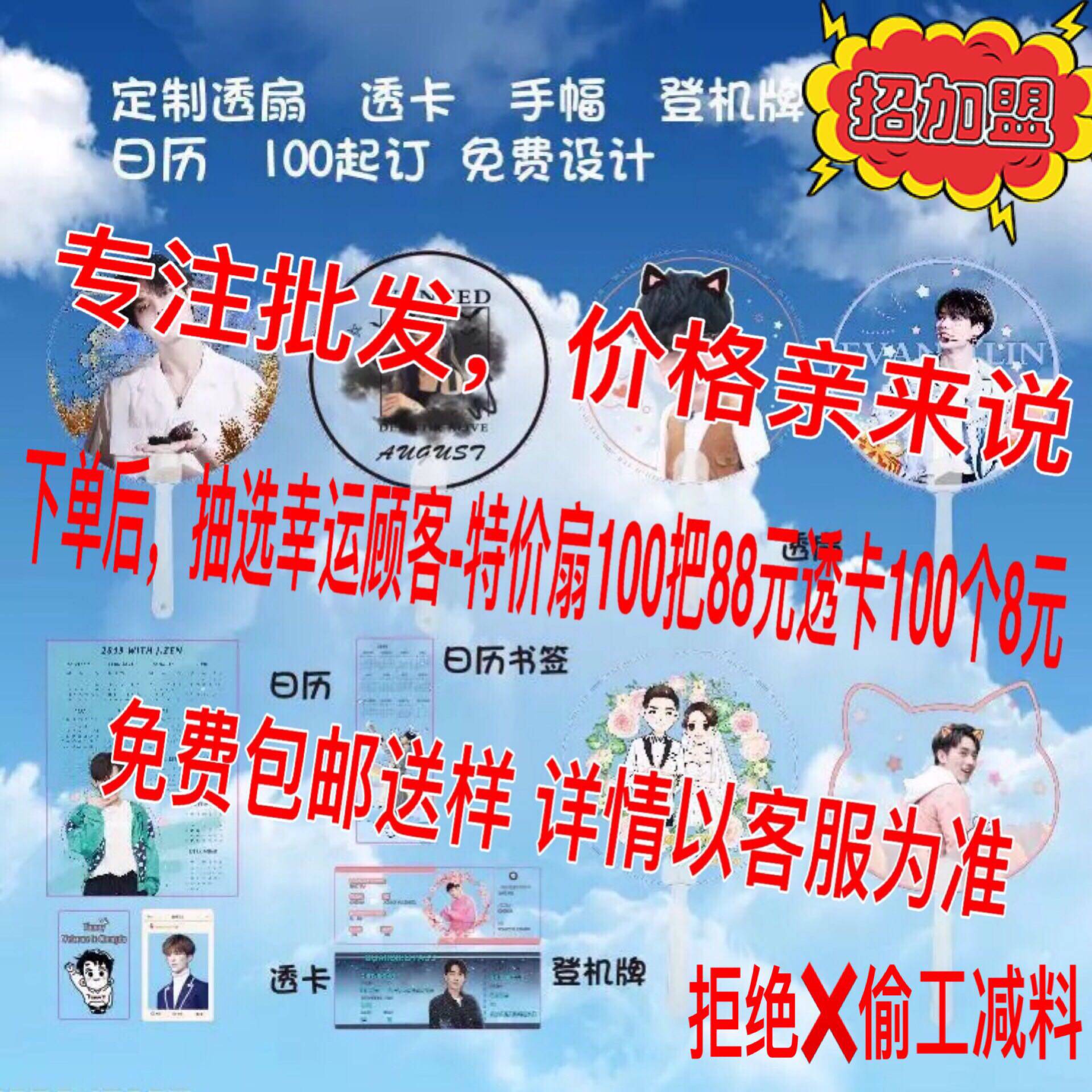transparent calendar Customizable Should aid transparent Star wall calendar Table calendar Yilabao customin the Home Daily , Calendar  category - from Buy2taobao.com to provide professional Taobao agent buy service