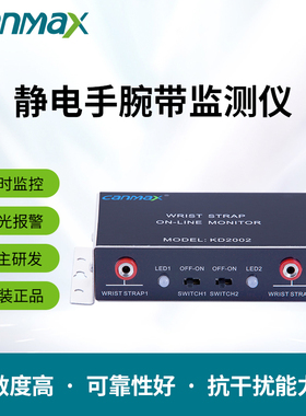 天华超净ESD防静电单回路手腕带在线静电监测仪实时手腕带报警器