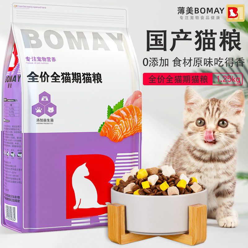 增肥薄美薄美增肥营养发腮猫粮图片