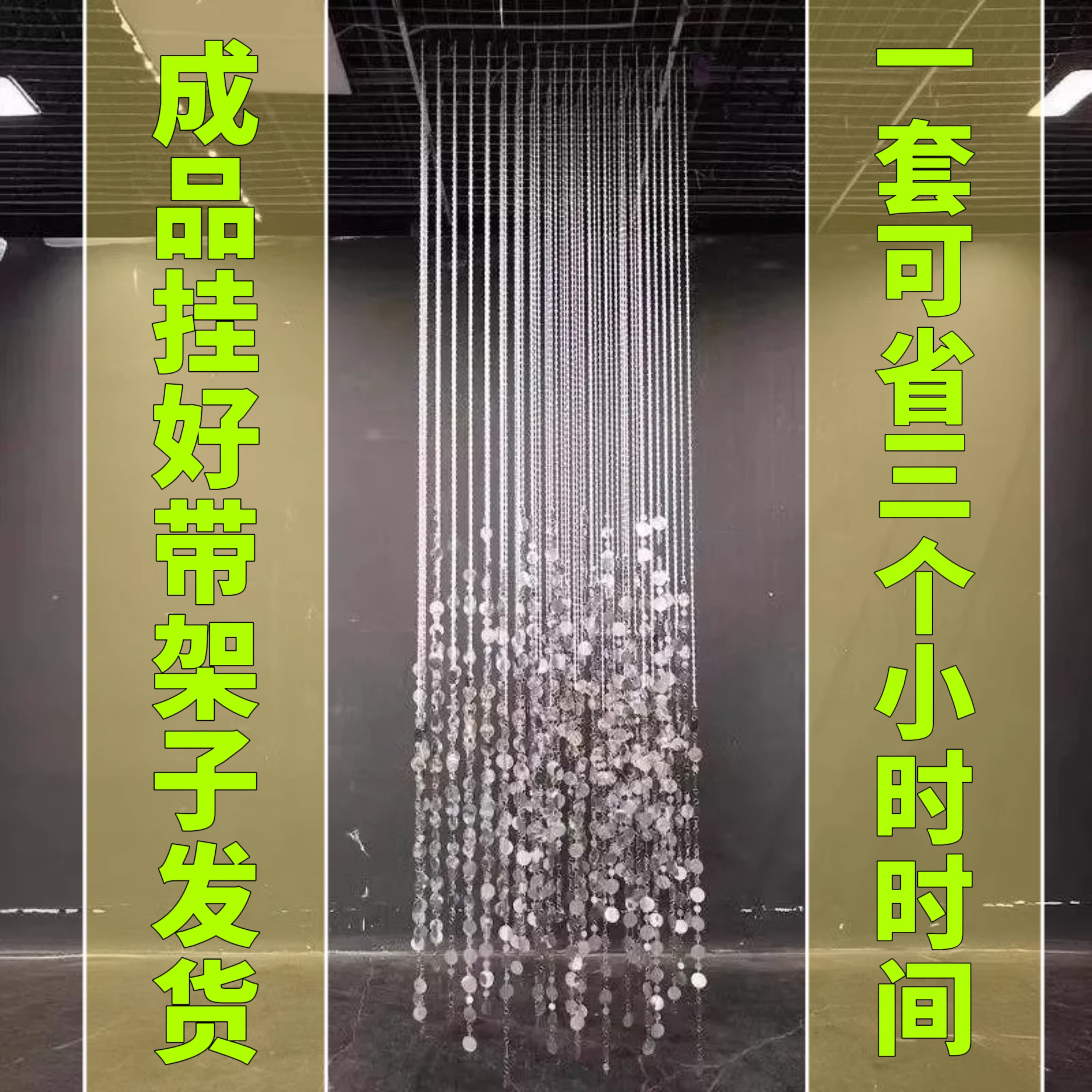 新品亚克力水晶珠帘银色