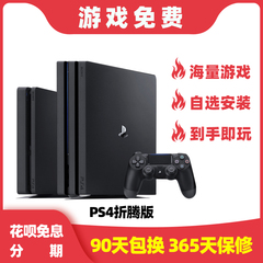 PS4pro折腾版9.0-12.02系统VR体感家用二手ps4游戏机主机slim薄机
