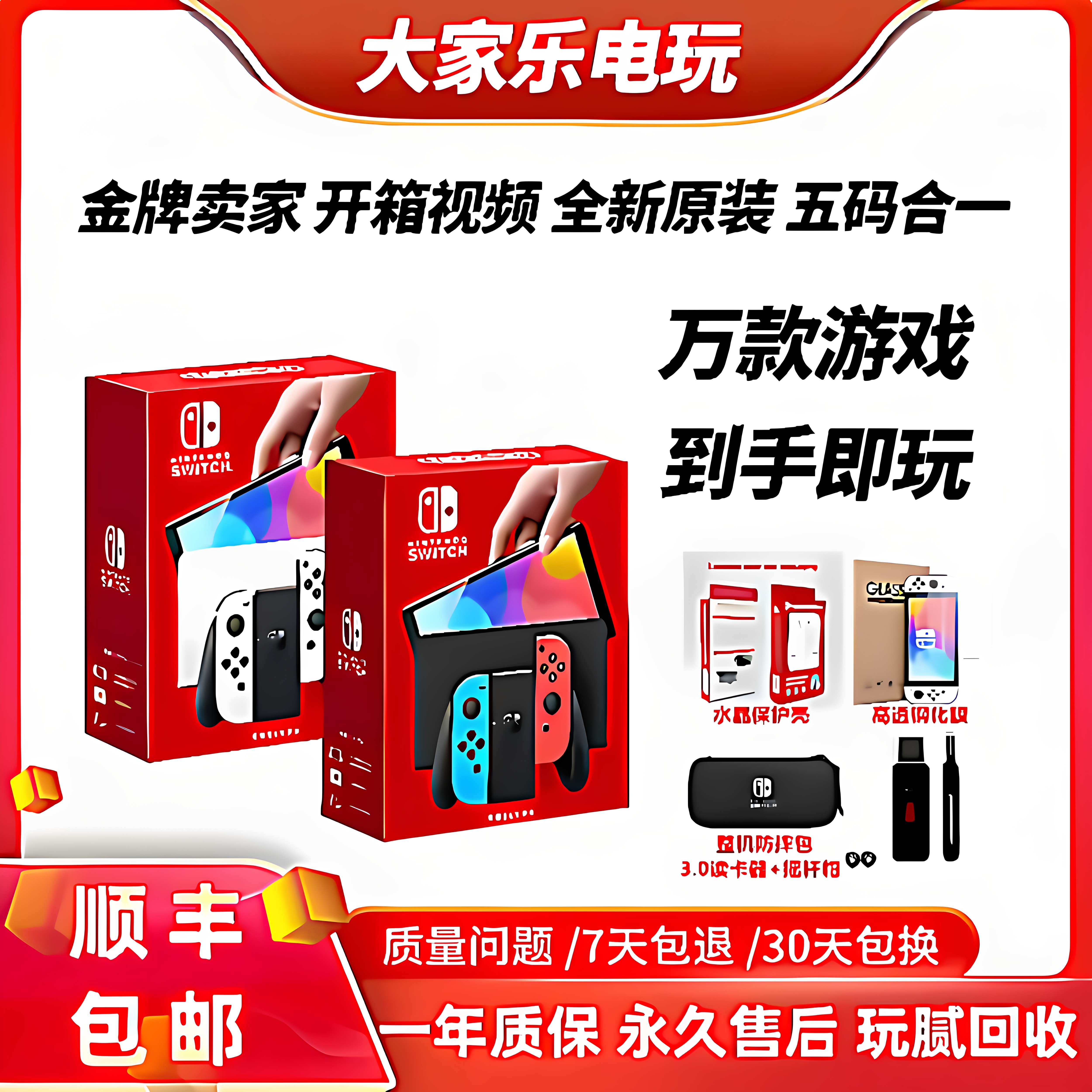 全新原装任天堂switch掌机日版OLED续航版NS电视健身体感游戏主机