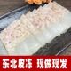 新鲜东北灌汤包专用水晶清皮冻肠猪肉冻子即食凉拌下酒菜500g 5盒