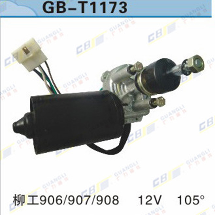 挖掘机配件柳工LG906C 907C 908C雨刮器电机 雨刮总成 雨刷马达