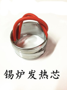 包邮 锡炉发热芯 熔锡炉发热芯 圆形锡炉发热芯 锡炉发热圈加热