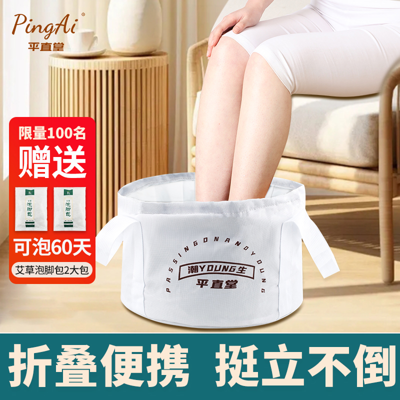 平直堂折叠泡脚桶旅行家用
