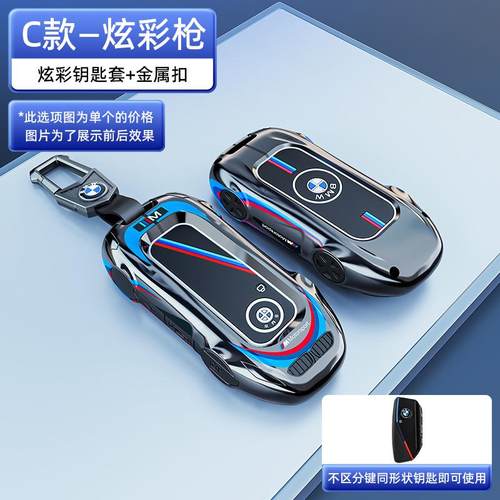 宝马x1x3x6刀锋金属车模保护套男