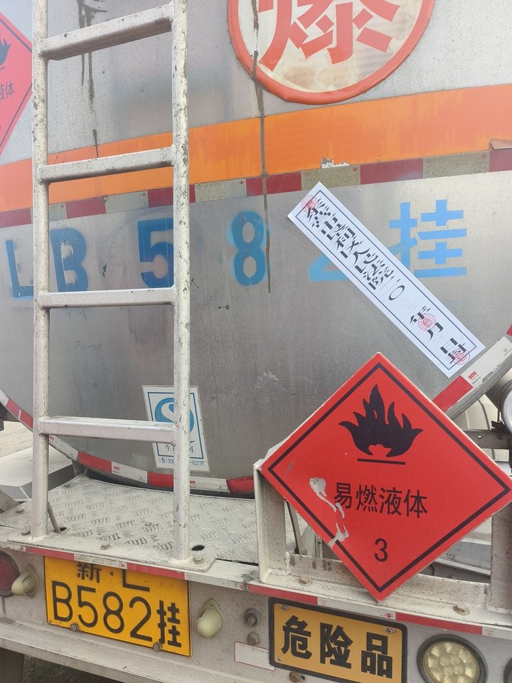 1月14日哈密解放牌新L31978+河海明珠牌新LB582挂网络拍卖公告