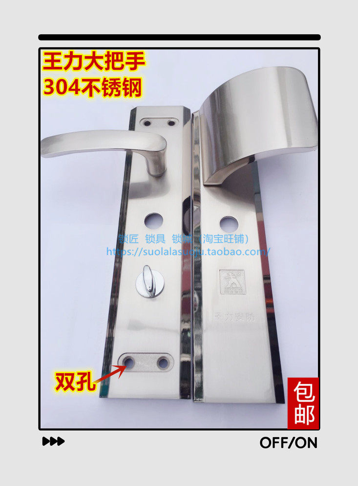 适用于王力大门不锈钢锌合金把手
