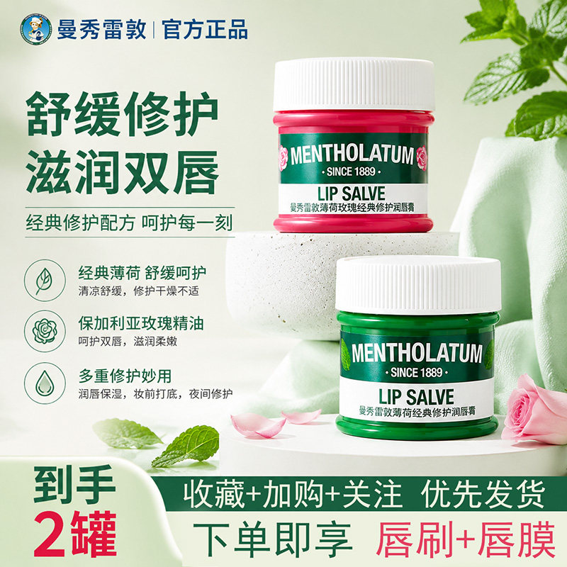 【曼秀雷敦官方正品】假一赔十