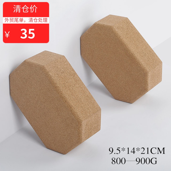 清仓处理瑜伽砖六边形软木砖加厚尺寸细颗粒砖块瑜伽辅助工具特价