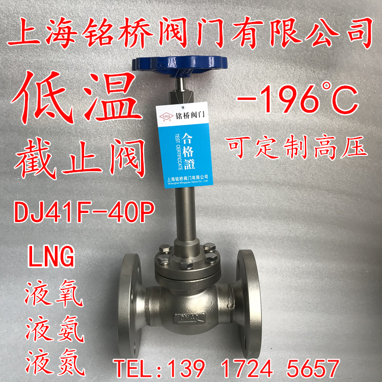 不锈钢低温法兰截止阀液氨