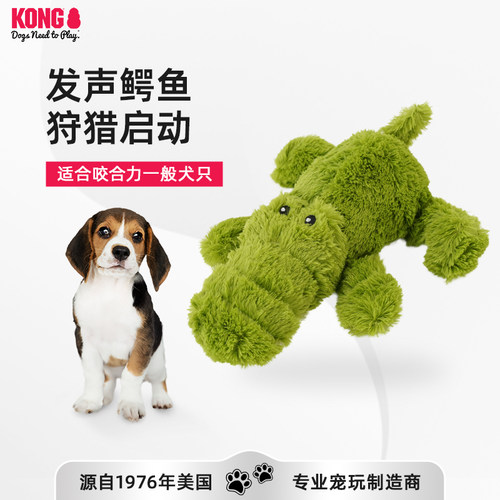 KONG耐咬狗玩具宠物用品发声玩具