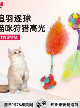 KONG猫玩具逗猫棒羽毛铃铛活力泡泡球自嗨解闷猫咪用品