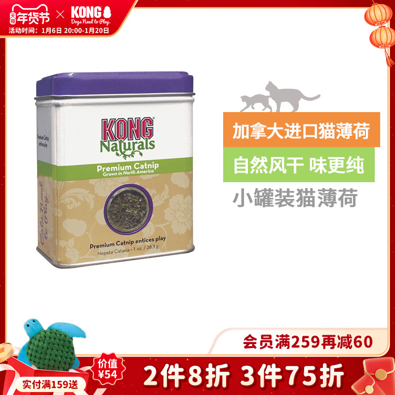 KONG猫零食猫薄荷食用自嗨玩具天然薄荷球罐装猫咪清新口气