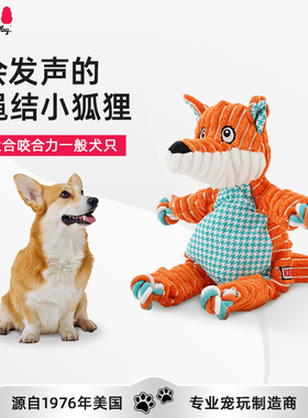 KONG狗玩具发声绳结狐狸拉扯发泄磨牙洁齿比熊小型犬宠物解闷自嗨