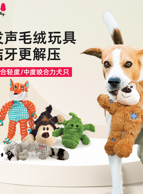 KONG狗狗发声玩具磨牙绳结毛绒补丁熊小型犬比熊宠物安抚解闷神器