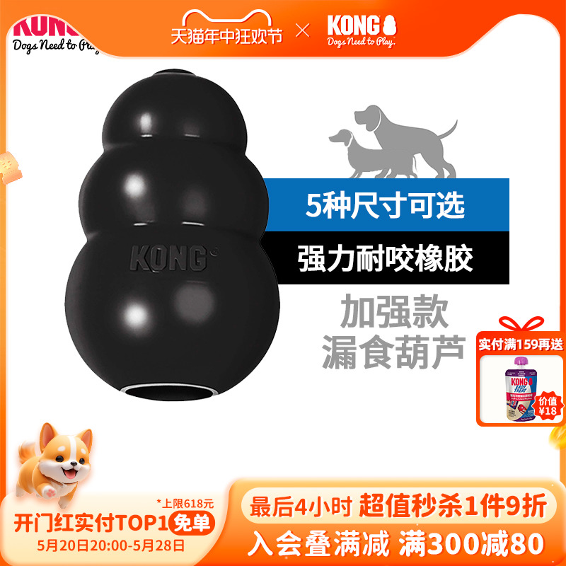 KONG狗玩具漏食球耐咬大型犬丰容