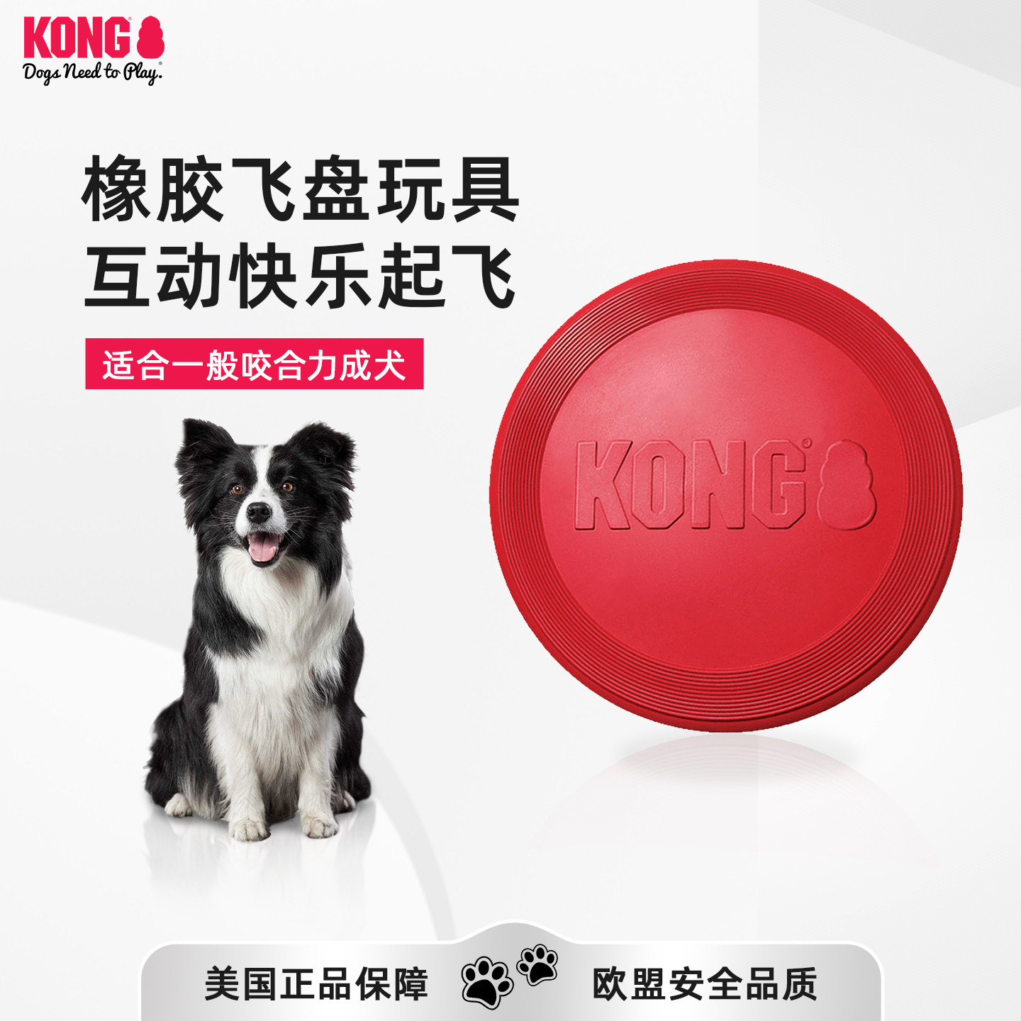 KONG狗狗飞盘耐咬磨牙解闷小型犬宠物户外训练边牧专用飞碟玩具